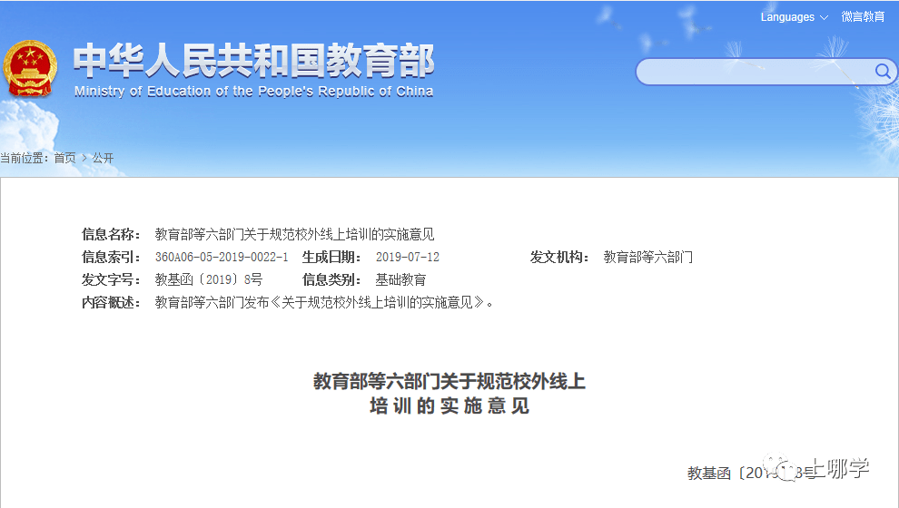 培训|全国首批！上海这个区4家培训机构率先试点预付费监管！先上课、后缴费！