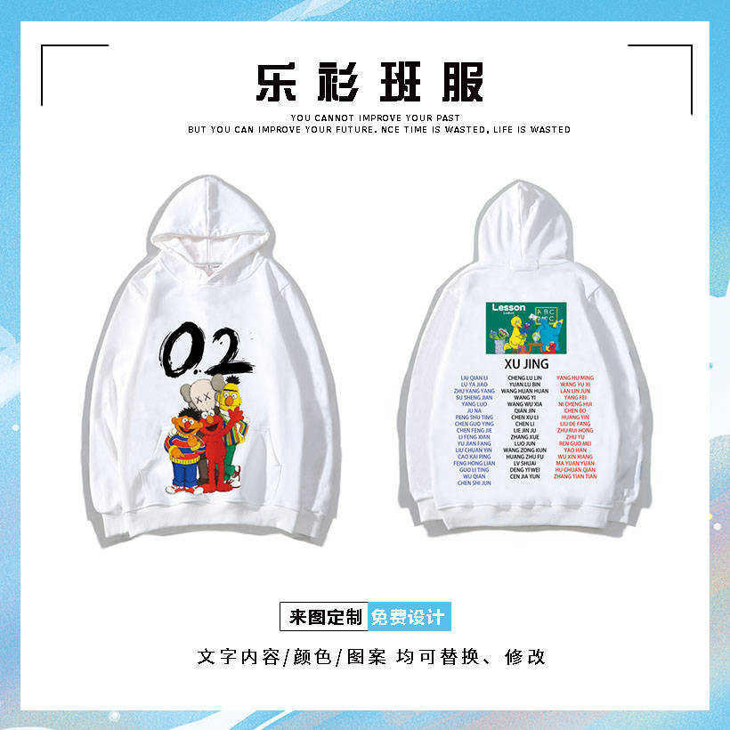 龙珠体育-
班服图案设计图片卫衣 卫衣男女班服图片大全(图28) 龙珠体育-
班服图案设计图片卫衣 卫衣男女班服图片大全(图28)