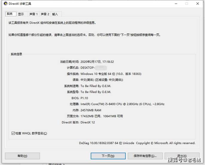 怎么看电脑的显卡配置参数 19301d1f383b4861b7ca1f5574d61f90.jpeg