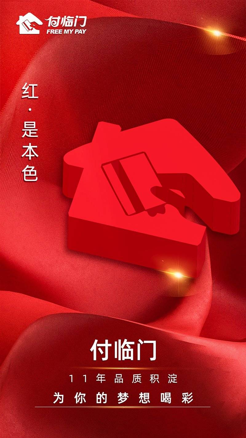 数字|银嘉金服付临门|数字科技加持 实现新赛道下弯道超车