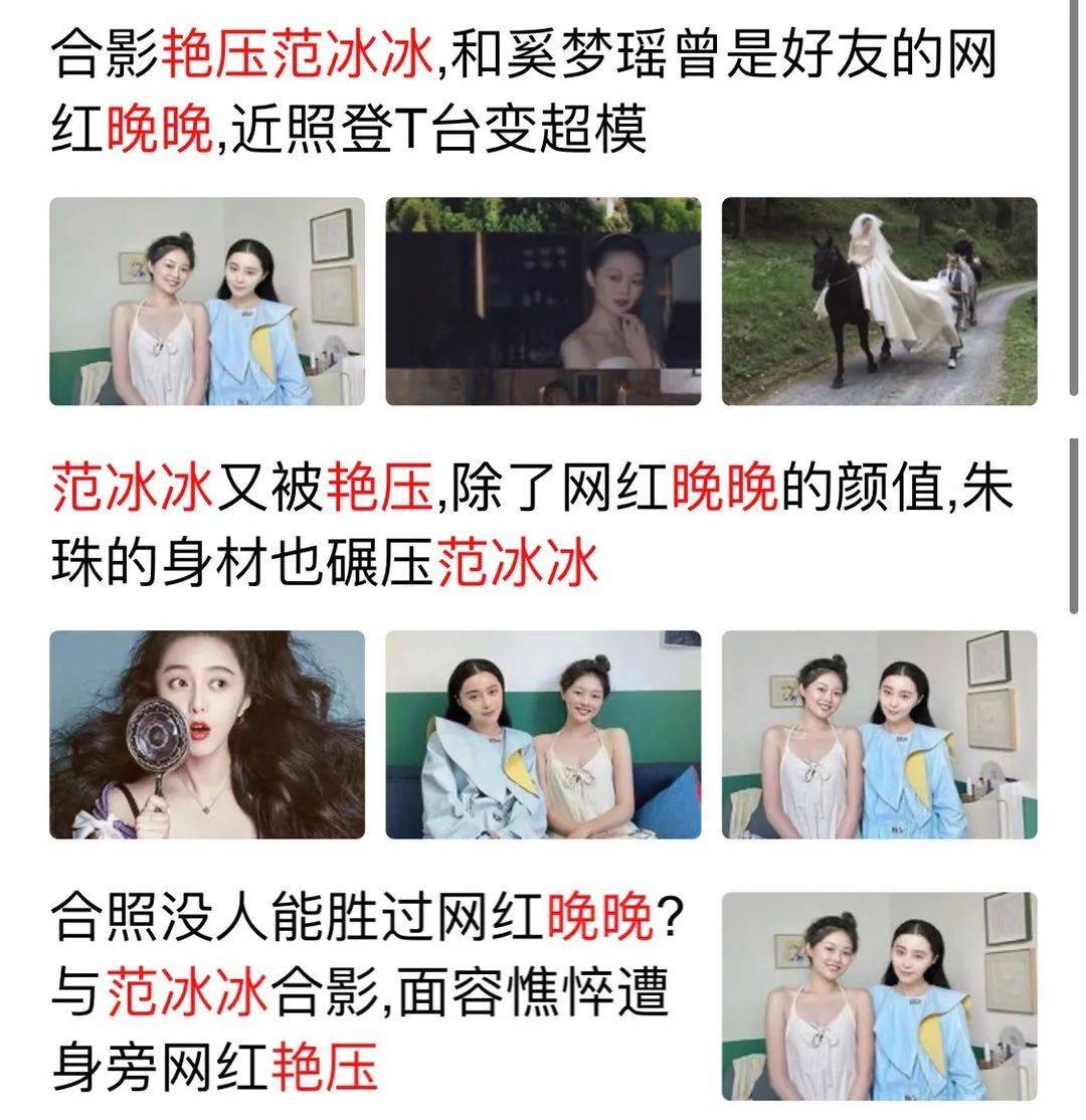 婚礼|费尽心机炫富、艳压翻车不断,网红晚晚这次彻底崩了?