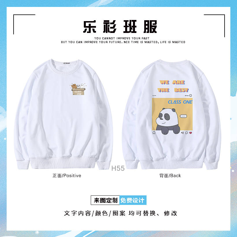 龙珠体育-
班服图案设计图片卫衣 卫衣男女班服图片大全(图12) 龙珠体育-
班服图案设计图片卫衣 卫衣男女班服图片大全(图12)