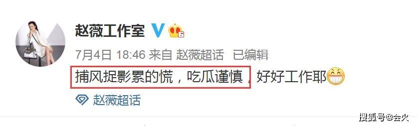 赵薇新恋情曝光?婚内出轨可能性大,对话内容大有深意!