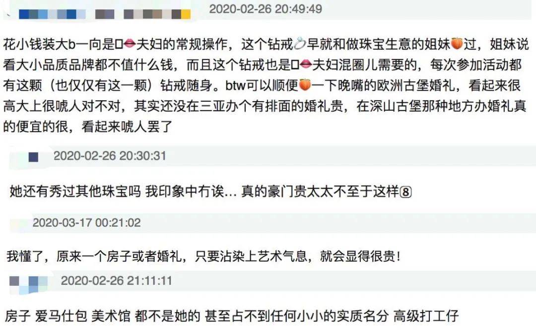 婚礼|费尽心机炫富、艳压翻车不断,网红晚晚这次彻底崩了?