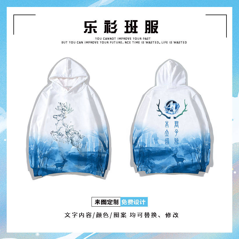 龙珠体育-
班服图案设计图片卫衣 卫衣男女班服图片大全(图14) 龙珠体育-
班服图案设计图片卫衣 卫衣男女班服图片大全(图14)