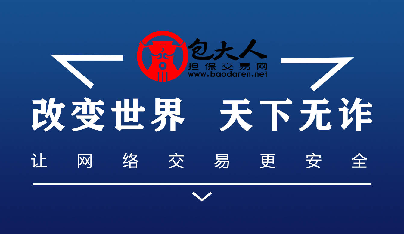 知识科普|恭喜包大人担保网获得搜狗和今日头条永久官网认证！