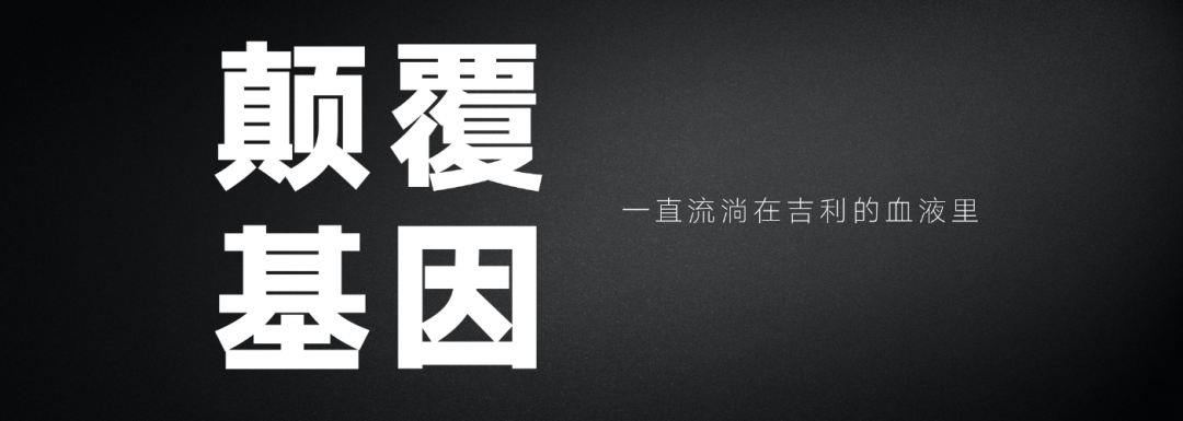 all|当市值1500亿的中国车企在谈颠覆，他在谈些什么？