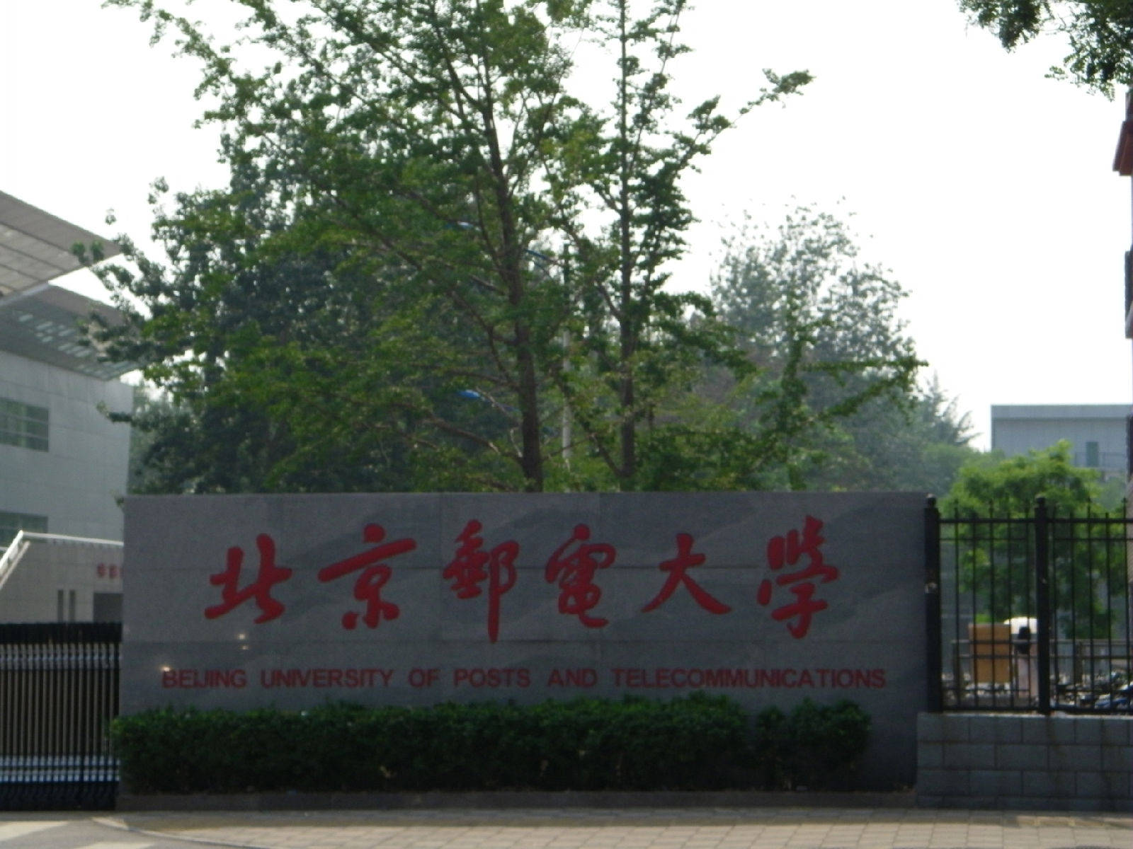 南京邮电大学可是211_南京邮电大学属于985_南京邮电大学是211吗