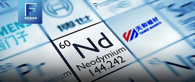 钕铁硼|牵手博世、西门子，天和磁材冲刺IPO，为借债抵押房子质押专利