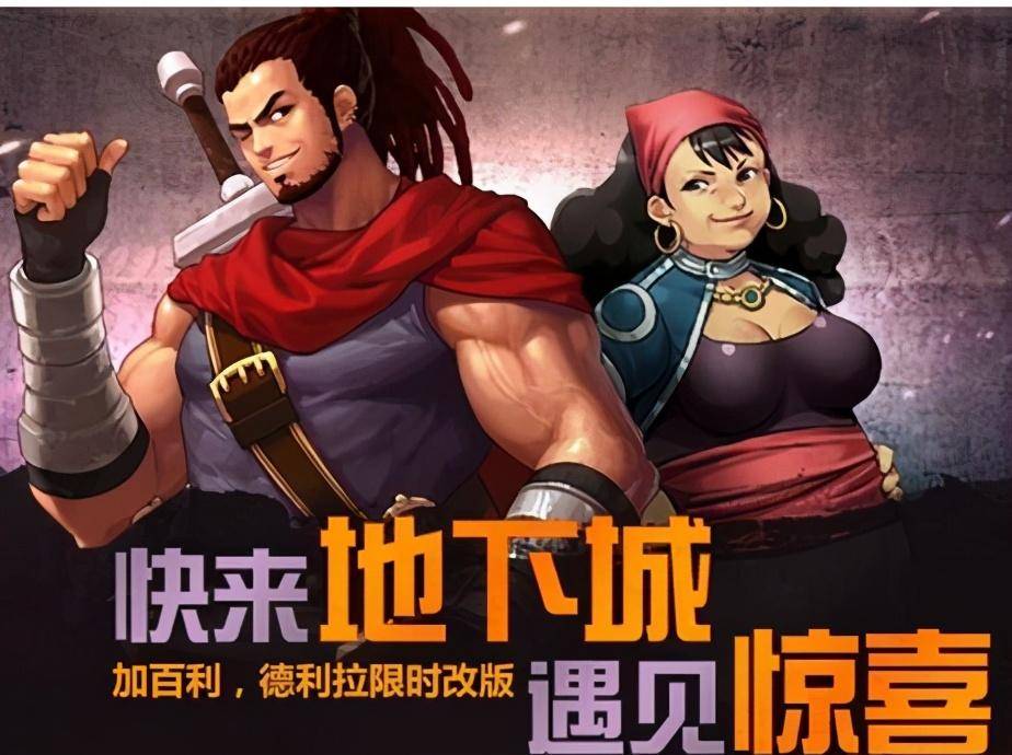 同人不同命,dnf加百利的冒险团商店你开到黄金书了吗?