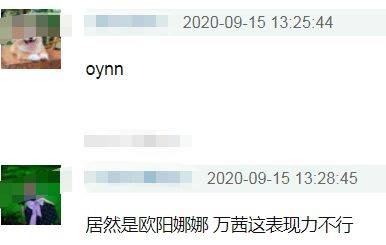 明星|众星同屏比美,迪丽热巴被吐槽,万茜变油腻,只有欧阳娜娜还能看