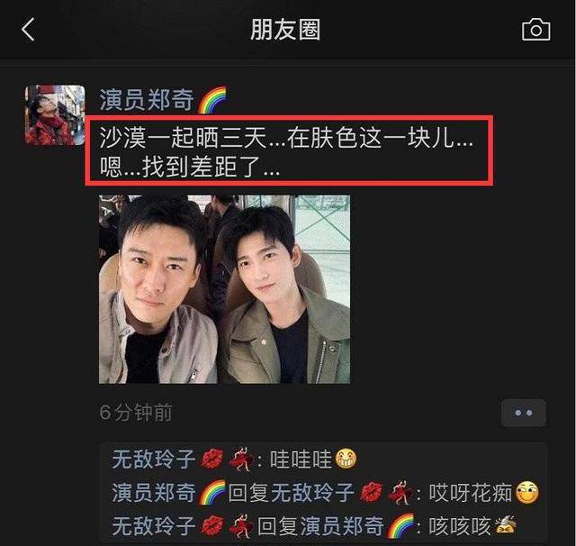 《你是我的荣耀》路透，杨洋沙漠晒3天皮肤被羡