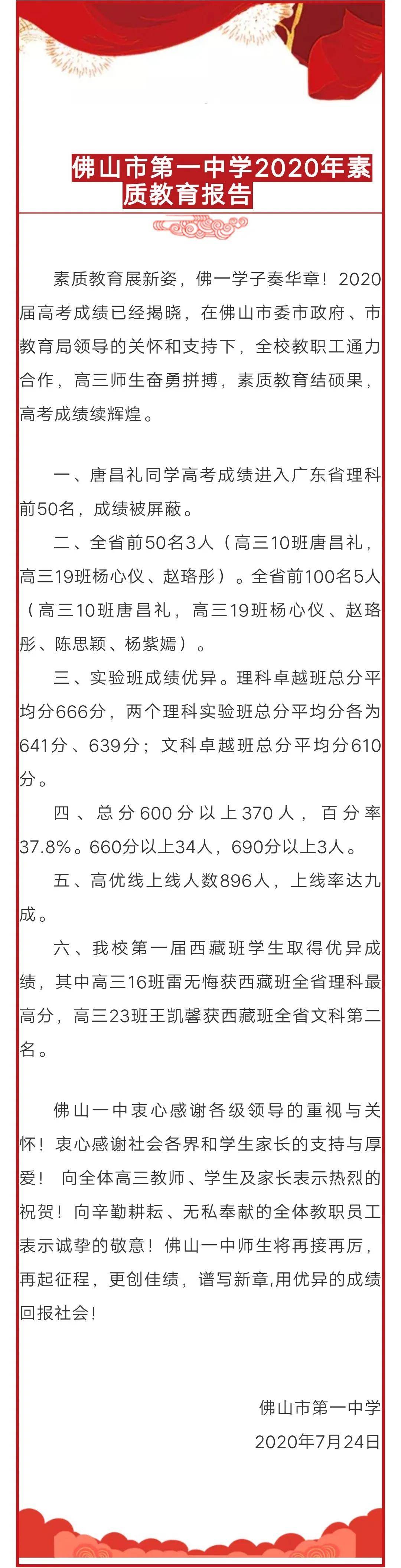 深圳|2020深两校新晋“90％俱乐部”……目前最全！近三年深圳各高中优投率排行