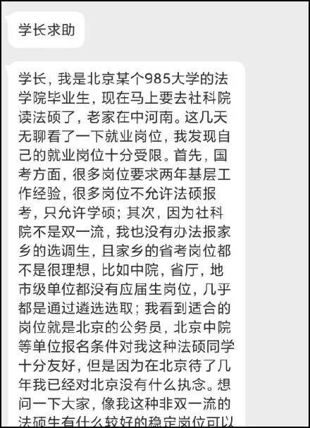 威九国际真人_
往届生无下层事情履历 国考没岗？(图1)