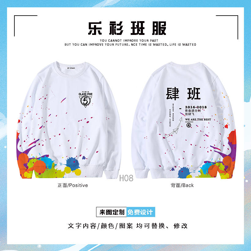 龙珠体育-
班服图案设计图片卫衣 卫衣男女班服图片大全(图4) 龙珠体育-
班服图案设计图片卫衣 卫衣男女班服图片大全(图4)
