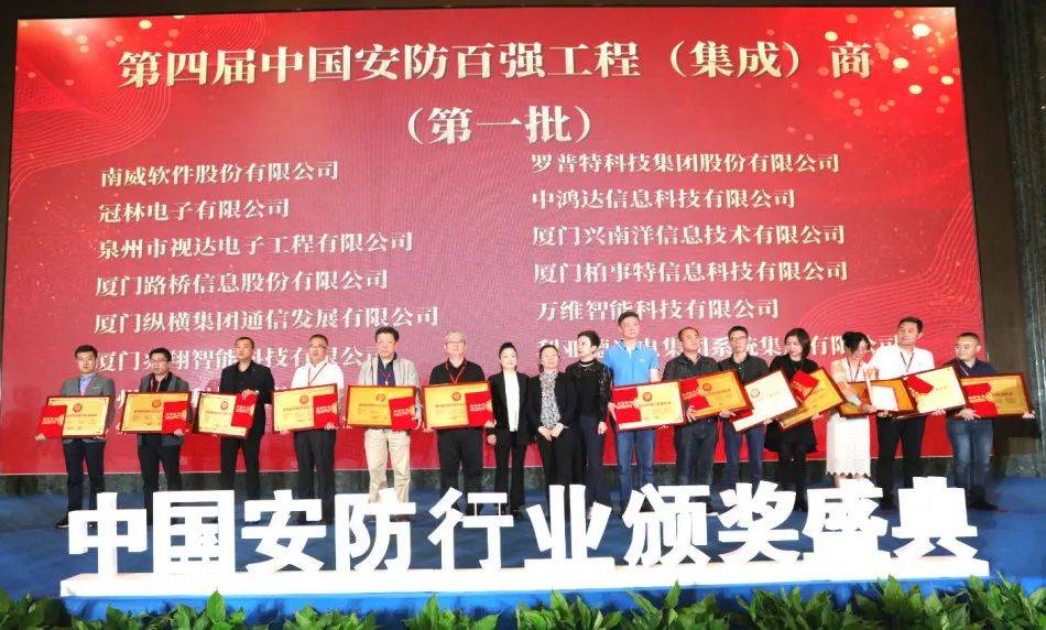安防品牌排行榜_载誉而归丨路桥信息蝉联中国安防十大品牌,荣膺安防行业三项大奖