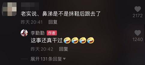 视频|原创57岁李勤勤包袱全无，晒收工视频，吃完面擤鼻涕擦在鞋后跟？