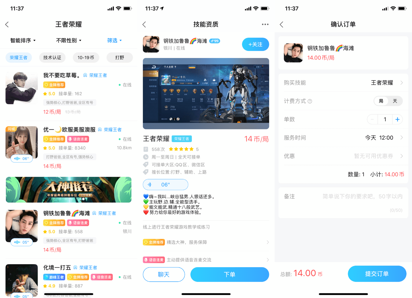 比心陪练为电竞陪练行业"正名",成为上海建设"全球电竞之都"的中坚