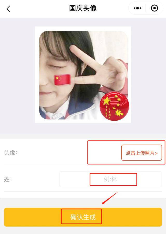 头像|刷爆朋友圈的国旗头像又来了，一键生成，不用再@微信官方了