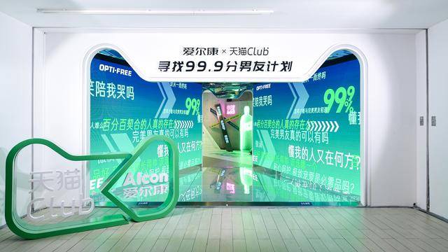 男友|99.9%诠释“傲滴先生”，爱尔康傲滴隐形眼镜护理液引爆潮流圈