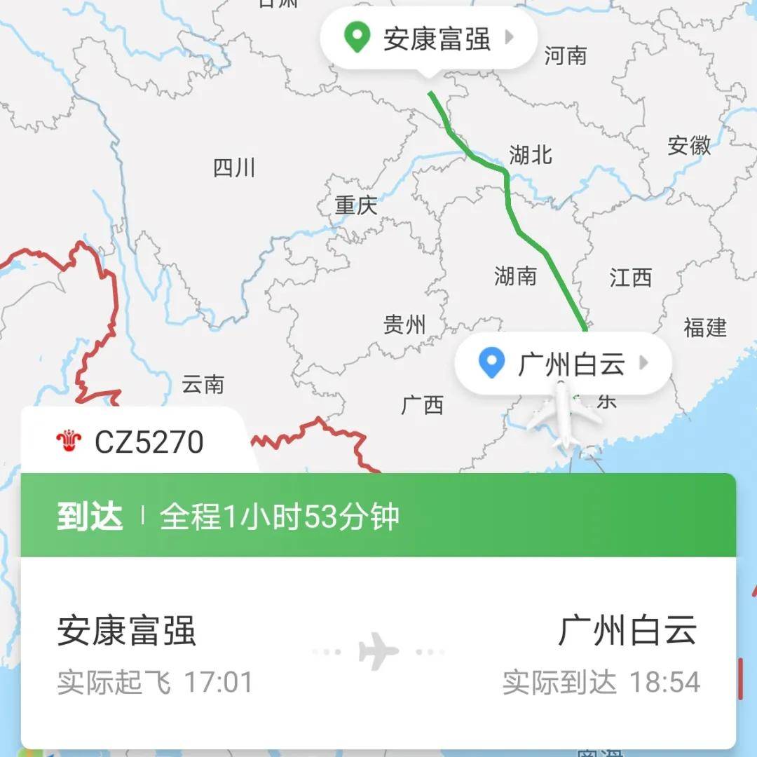 关注:近距离了解安康富强机场!