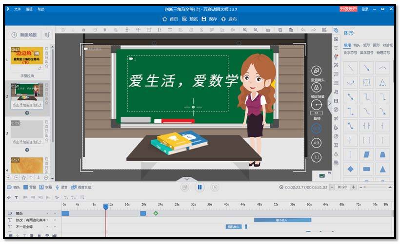 
短视频制作软件什么好 简朴的短视频制作软件【开云app官方