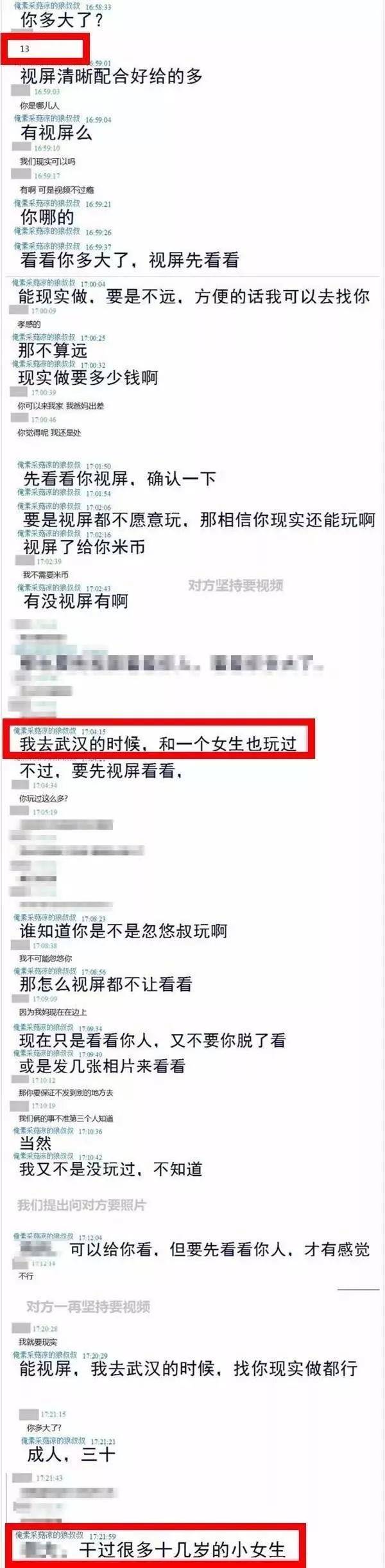 赵斗顺|素媛案凶手将出狱,谁来救救我们的孩子?4岁女童遭54岁拾荒者性侵