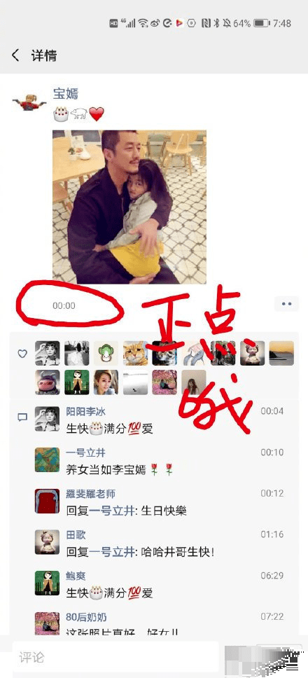 李亚鹏|原创李亚鹏零点为李嫣庆生，王菲不见动静，对待两个女儿差距这么大？