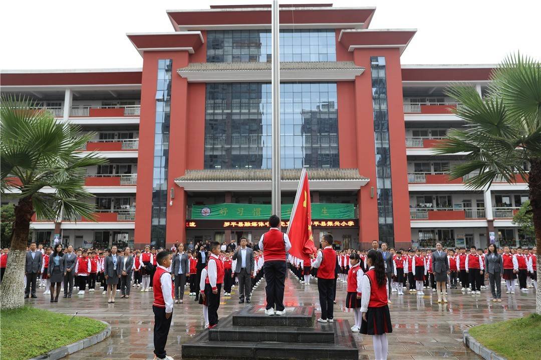 罗平县振兴小学开展"迎国庆,庆中秋"主题升旗仪式