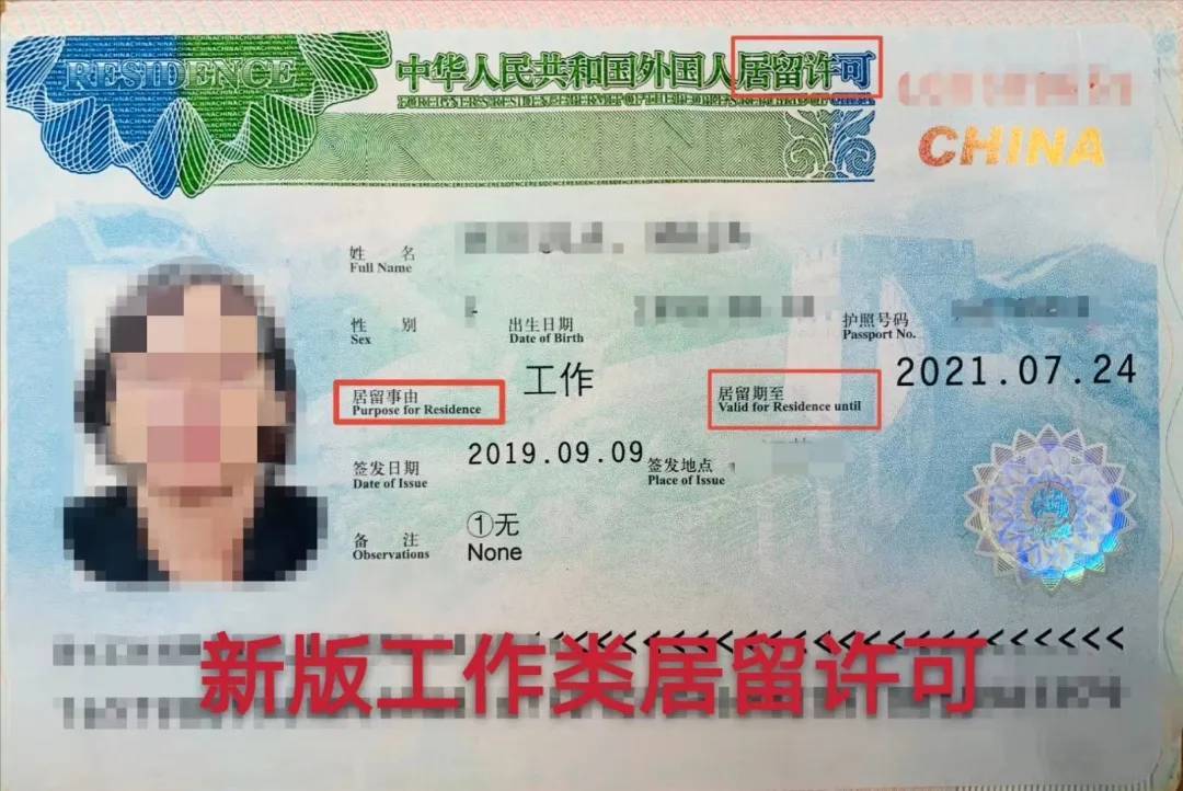 9月28日起外国人可凭签证来华?需注意了,放宽入境的只有这三类人!