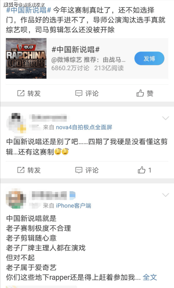 节目组|原创《中国新说唱》队内淘汰是啥奇葩赛制，节目组为博眼球脸都不要了