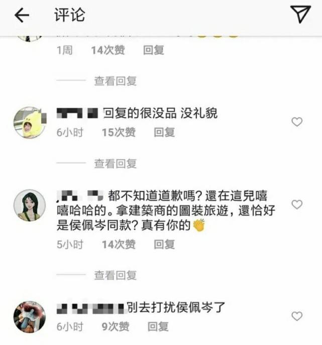 霸氣護妻被吐槽，還牽扯到了前女友，他的口碑也不保了 娛樂 第6張