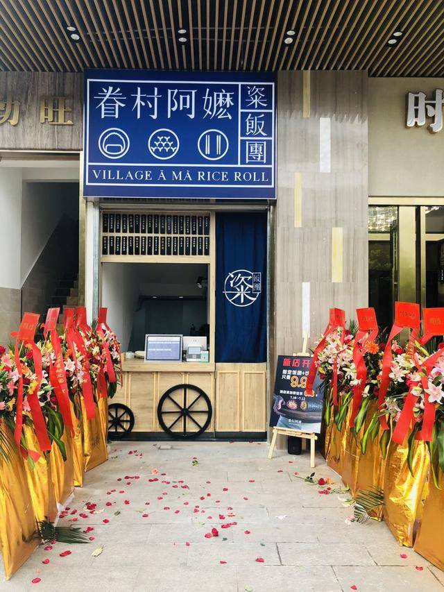 眷村阿嬷台湾饭团品牌在广州受欢迎吗