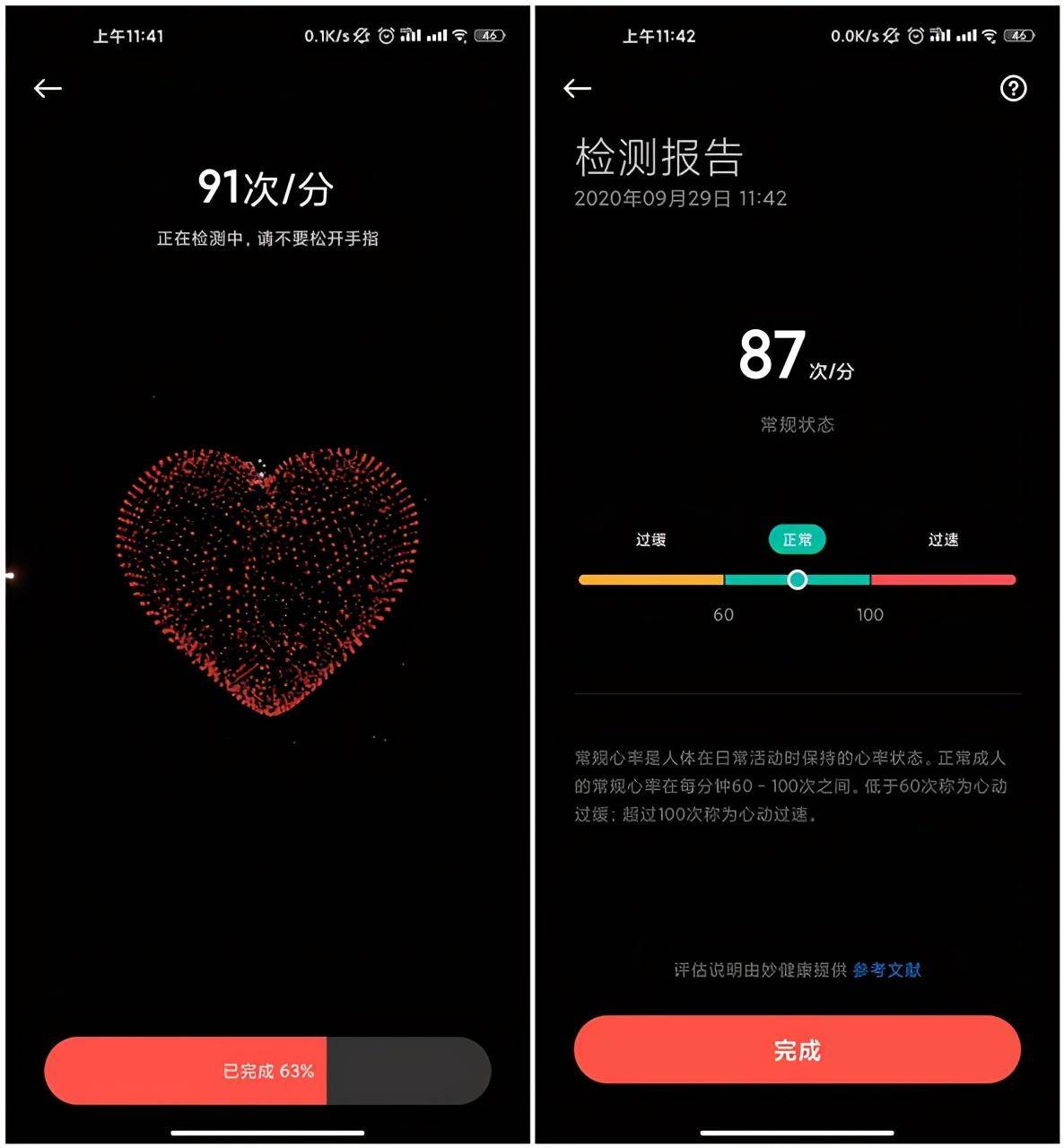 MIUI12又出黑科技功能，觸摸照相頭即可檢測心率，太秀了 科技 第4張