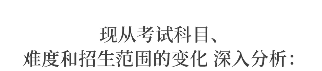 回应|禁收复读生? 官方回应了! 高考改革过渡期, 还适合复读吗?