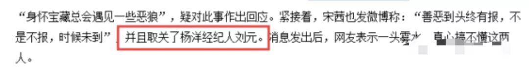 李沁|原创李沁杨洋复合了?那乔欣怎么办啊?