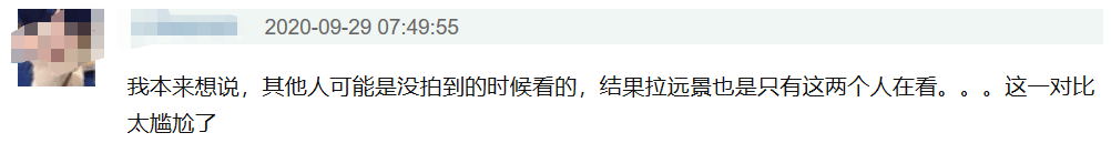 雷佳音周一圍晚會翻車！八人朗誦隻他倆照臺本念，全程低頭無互動 娛樂 第13張