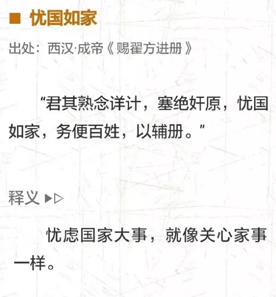 移什么什么教成语_成语故事图片(3)