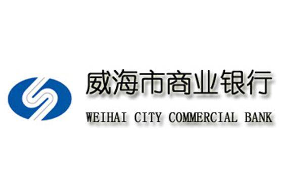 威海市商业银行可以打流水 来自搜狐网