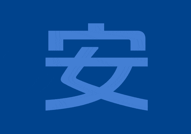 字体笔画转折处的