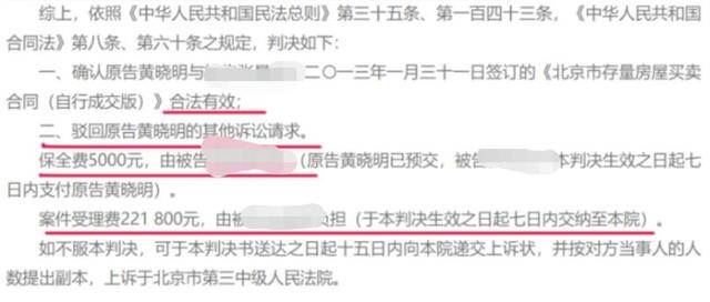 黃曉明購房7年仍未過戶？豪宅現已增值7千萬，卻多次被查封 娛樂 第3張