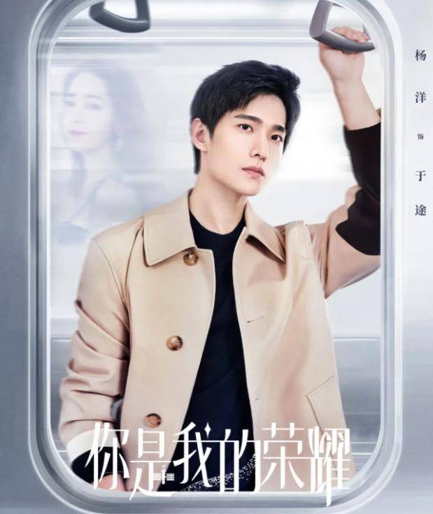 红包|原创《你是我的荣耀》开机路透曝光,热巴气质足,杨洋偷瞄红包太可爱