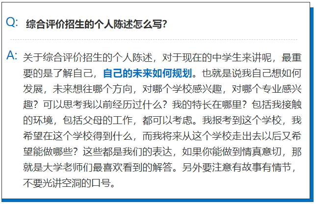 评价|怎么选?一文帮你搞清楚!强基计划or综合评价