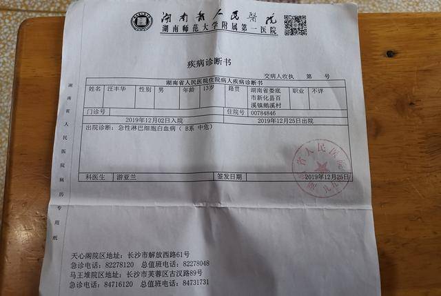 妈妈|父亲却消失不见，“我不怪爸爸只想他回来”14岁男孩急等配型
