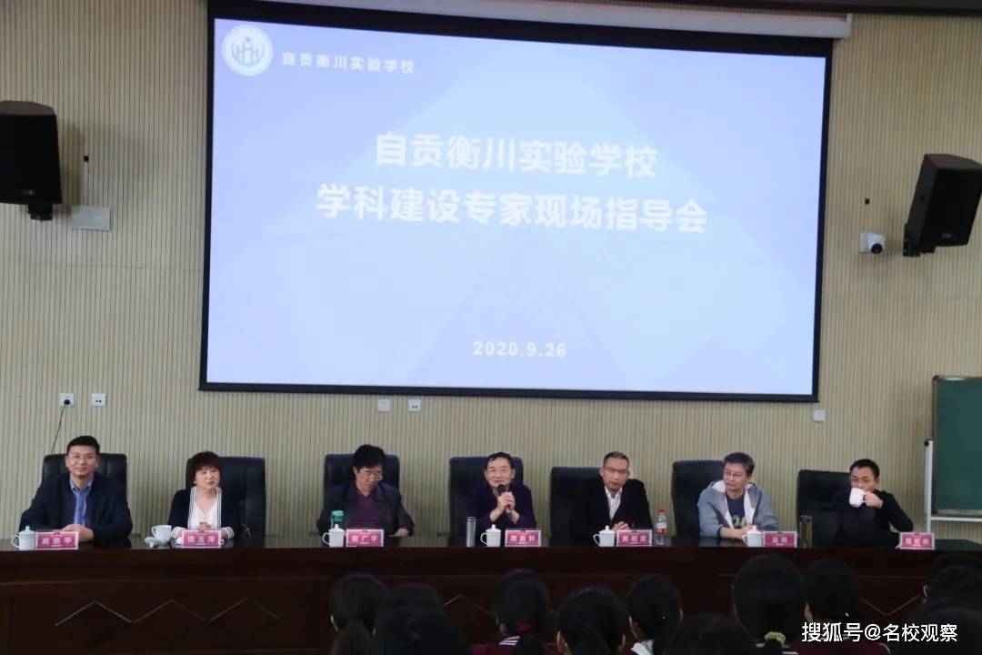 指导|为高三师生复习备考精准把脉诊断“学科建设专家团队”专家组莅临衡川