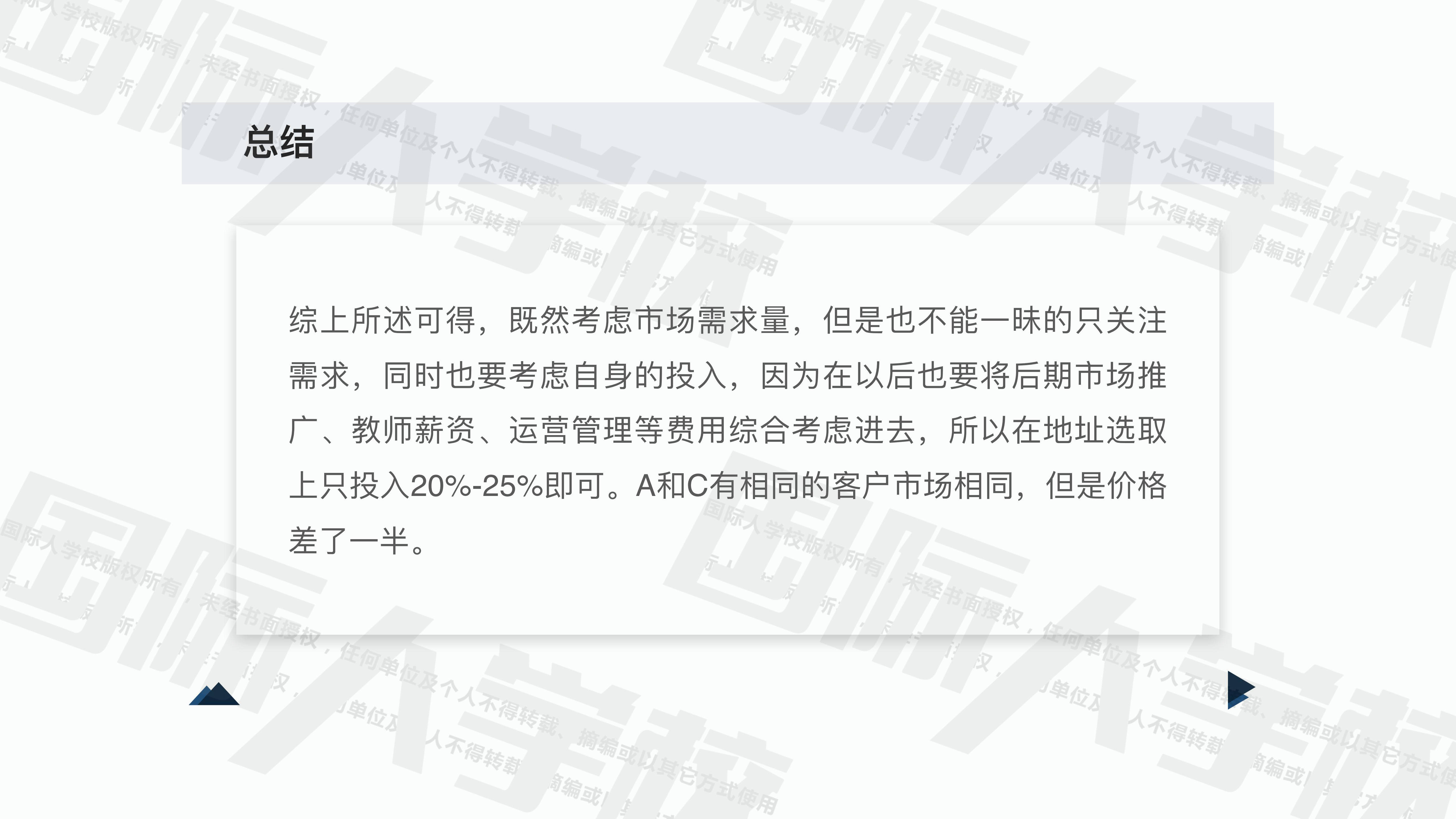 人口学校计划_人口与计划生育手抄报(2)