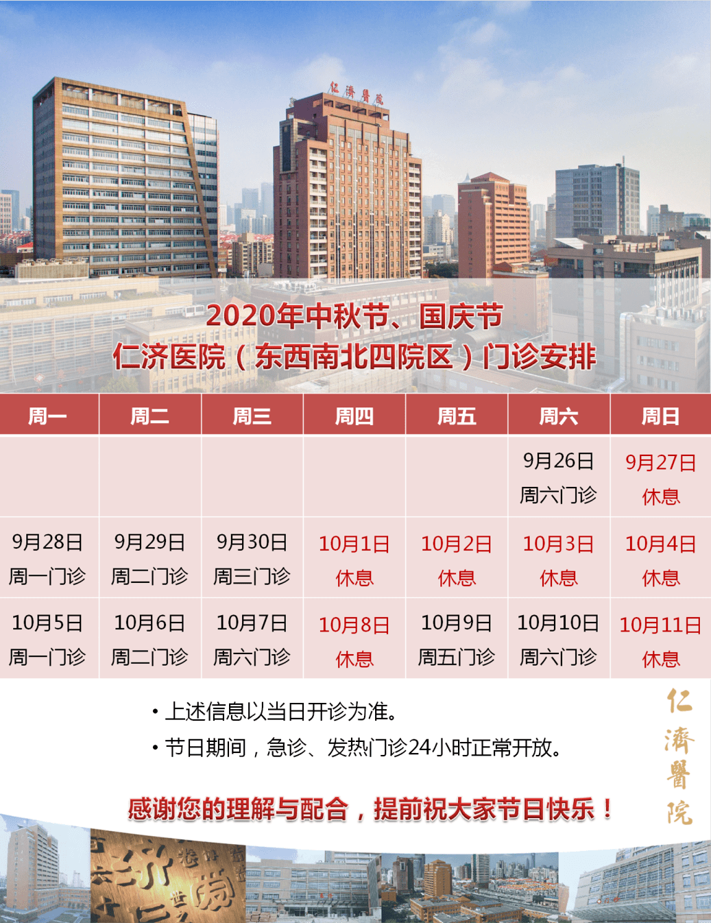 上海胃医院排名_上海医院图片(3)