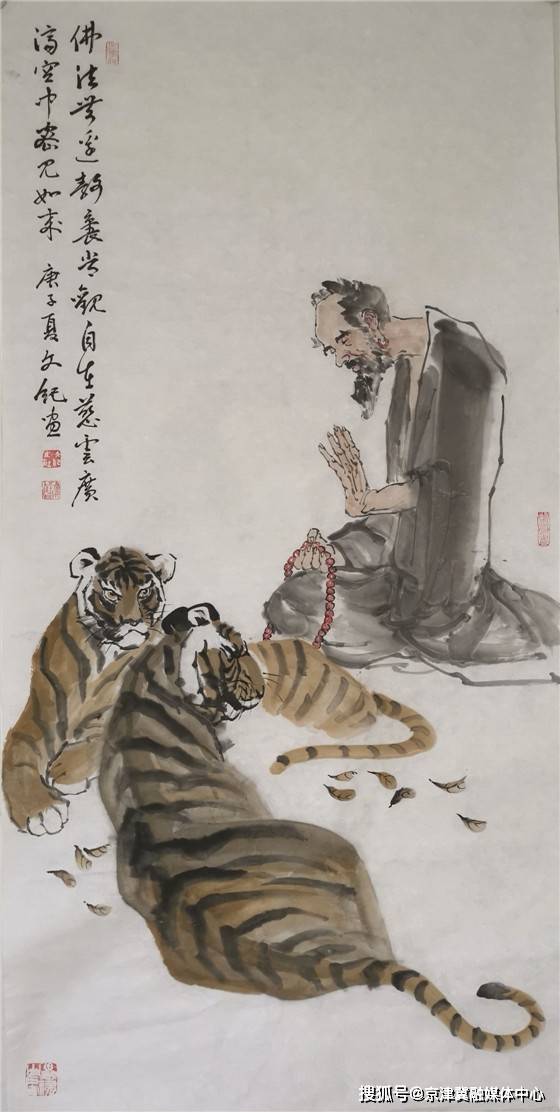 原创著名书画家冉文纪先生水墨人物画《伏虎罗汉》被中华文化网收藏