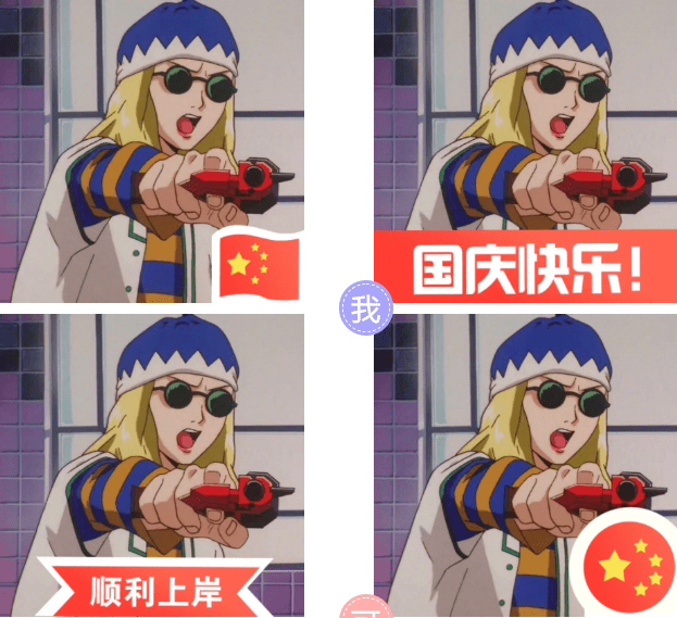 教你如何给头像加国旗,自己就可以制作!