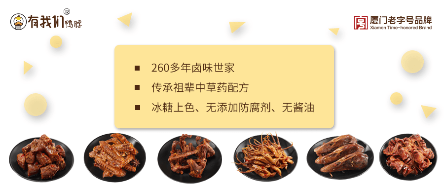 有我们鸭脖创始人专访 | 真实的90后创业者是怎样的状态？